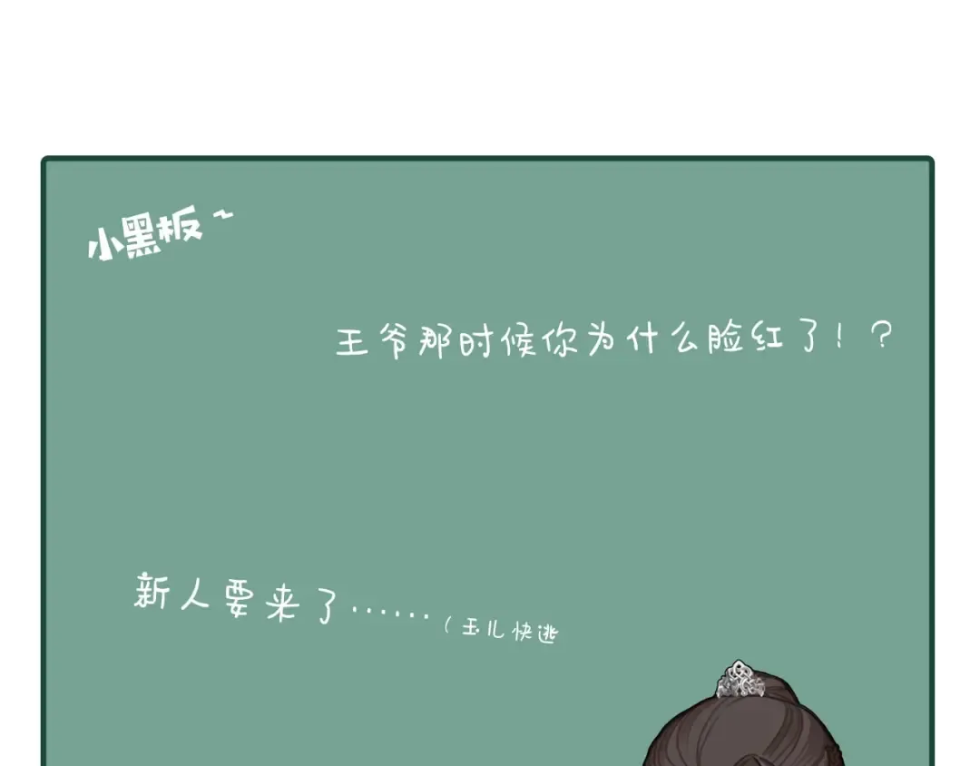 第31话 除夕相见 第125页