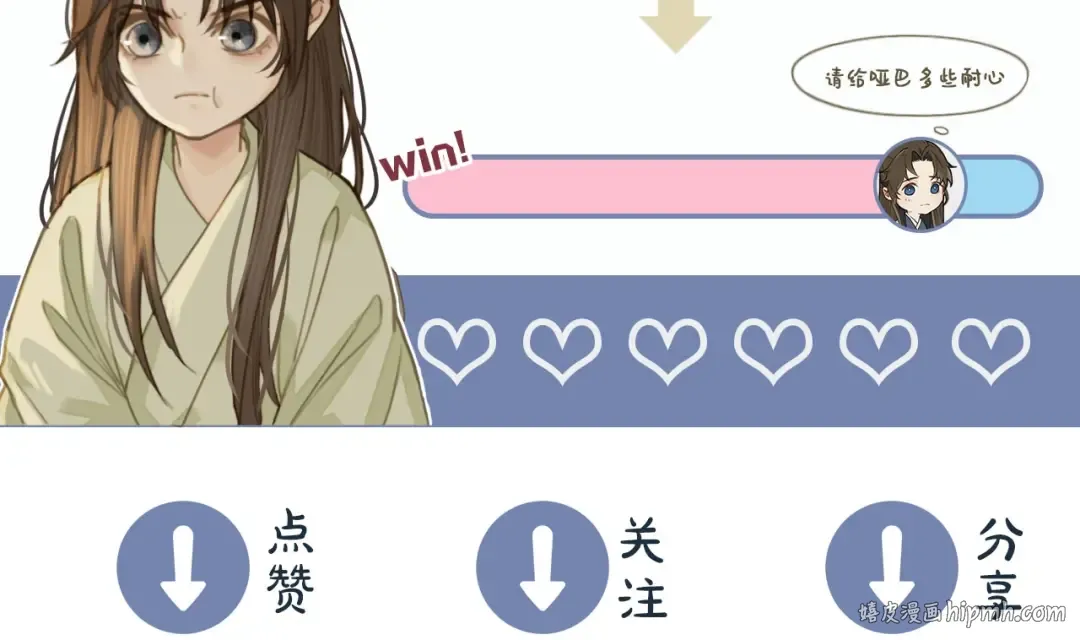 第31话 除夕相见 第128页