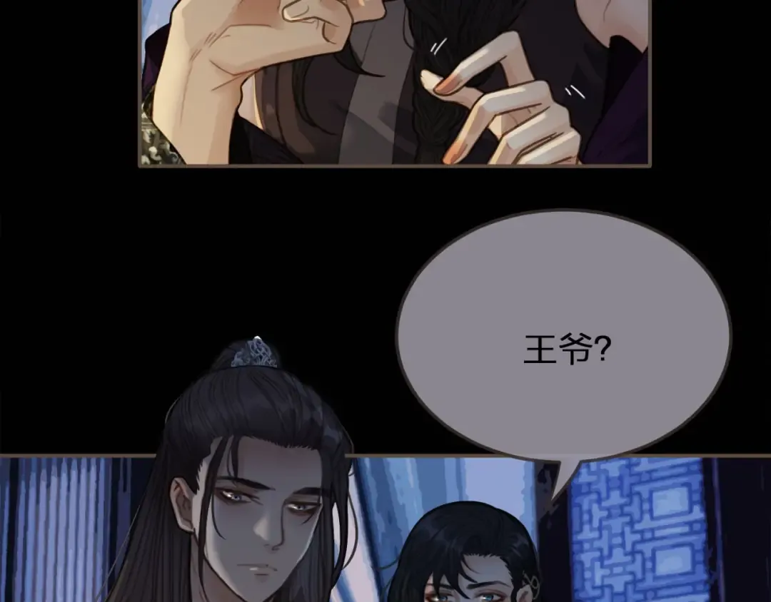 第32话 抄书 第19页