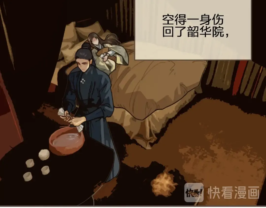 第32话 抄书 第29页