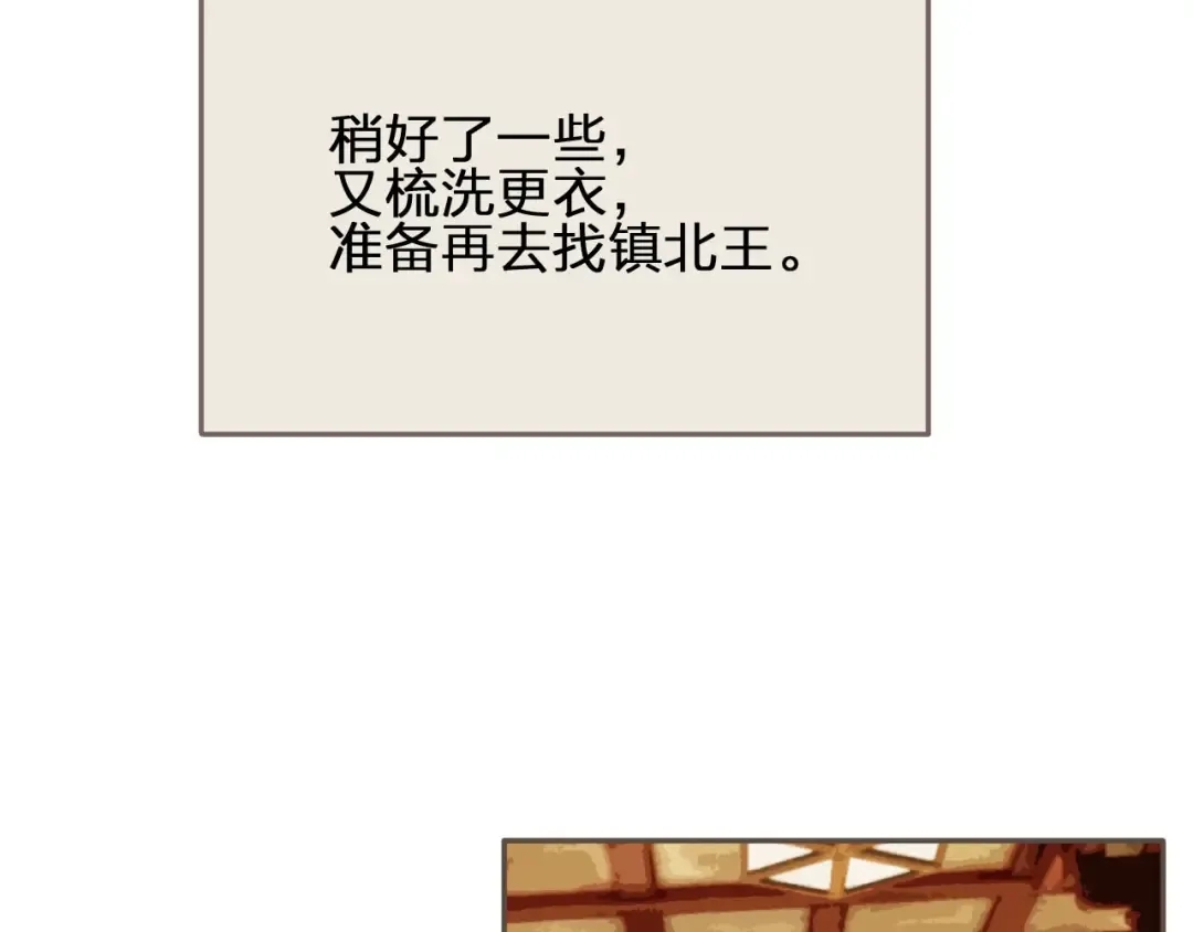 第32话 抄书 第33页