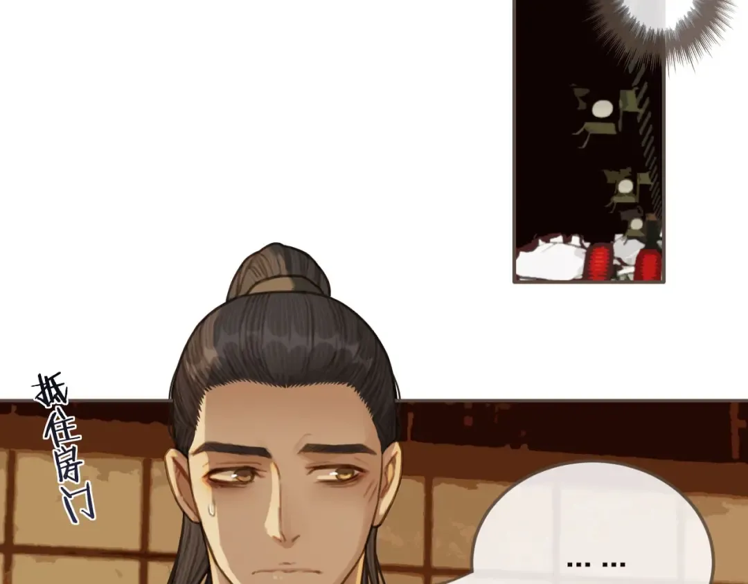 第32话 抄书 第37页
