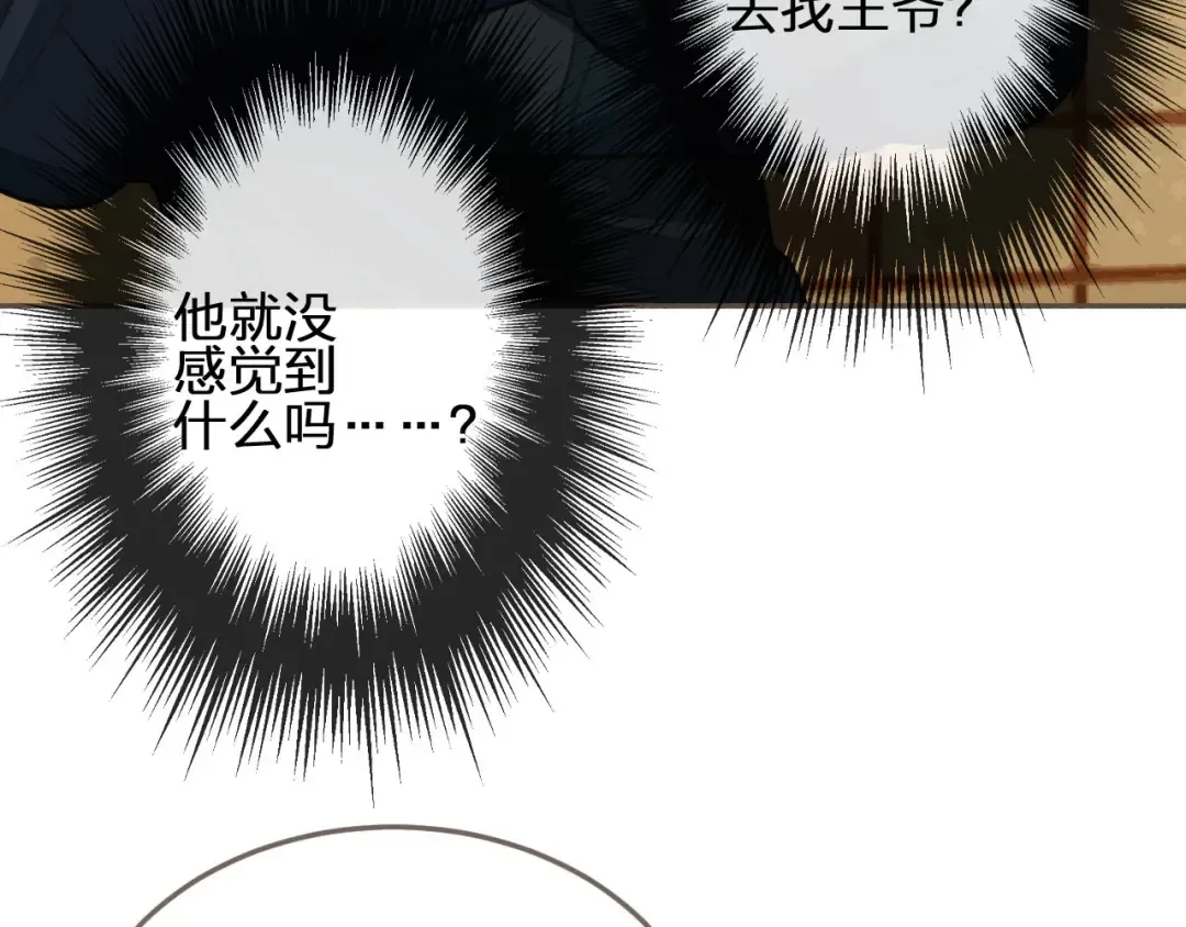 第32话 抄书 第39页