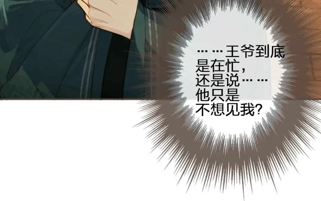 第32话 抄书 第43页
