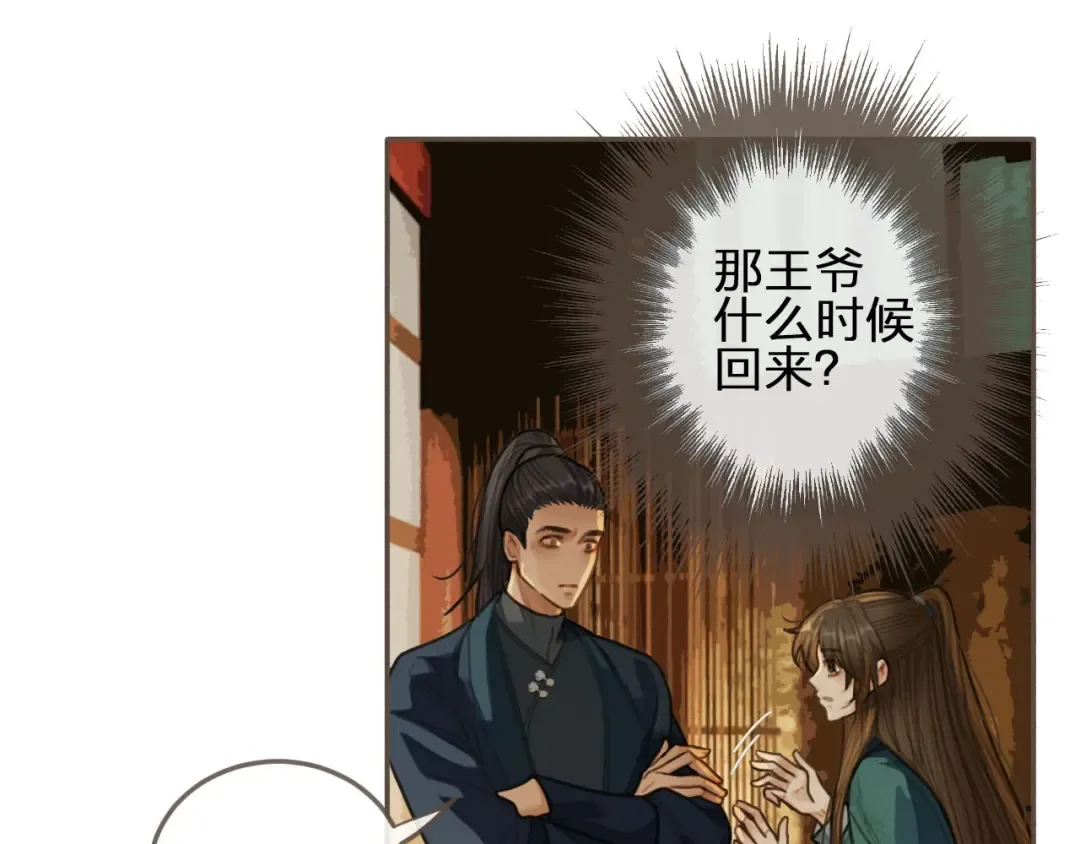 第32话 抄书 第44页