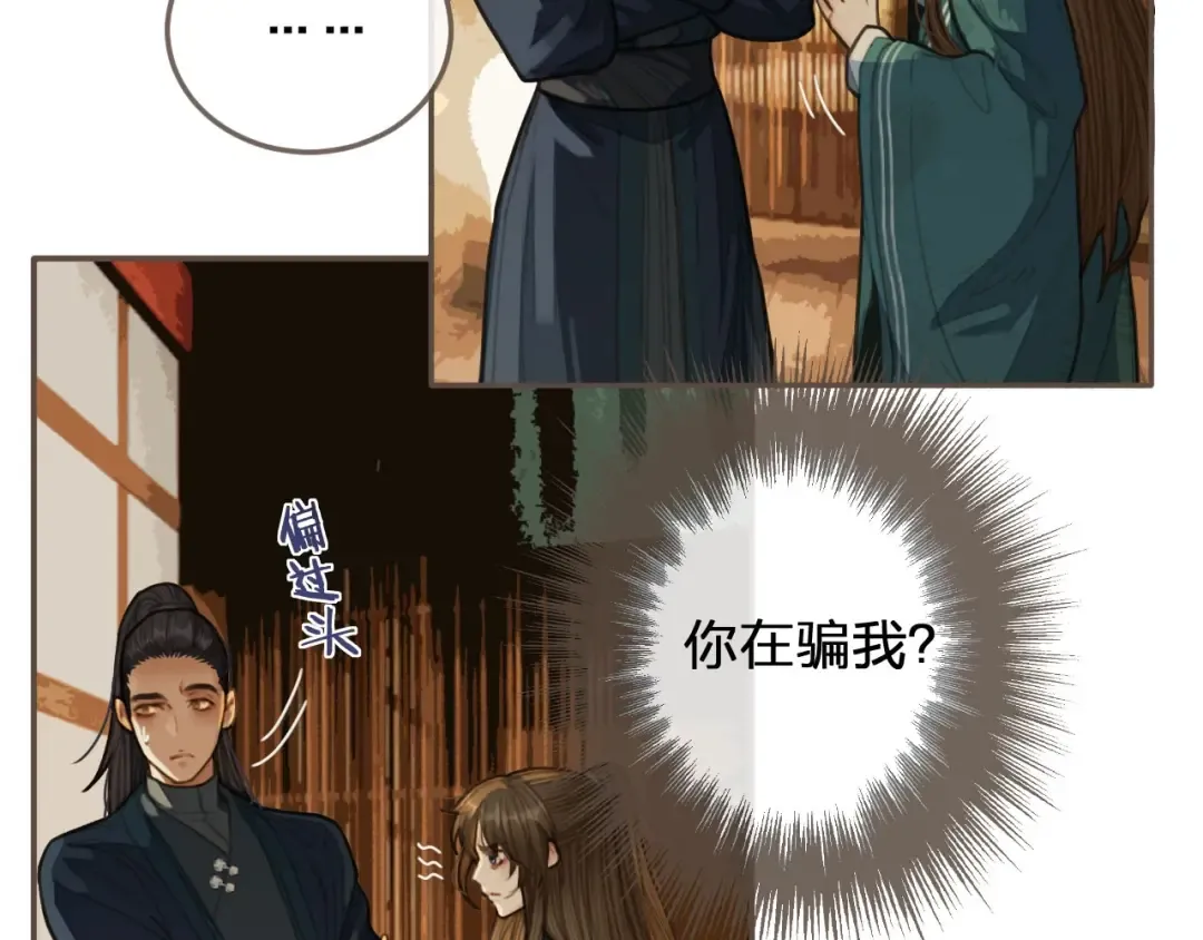 第32话 抄书 第45页