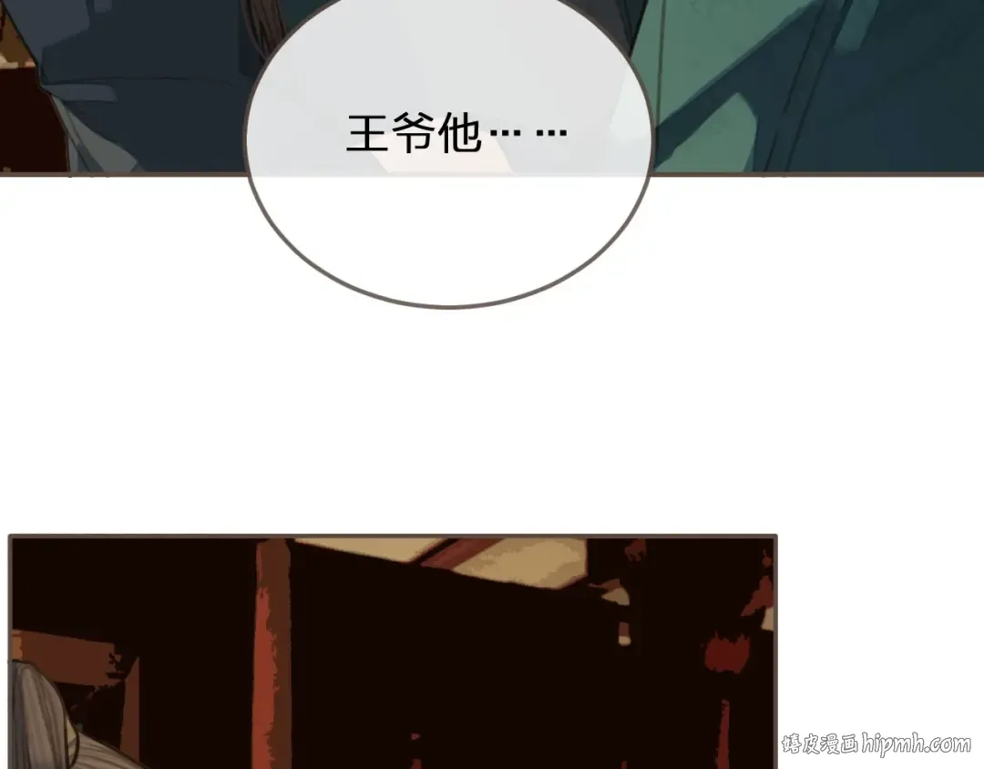 第32话 抄书 第48页