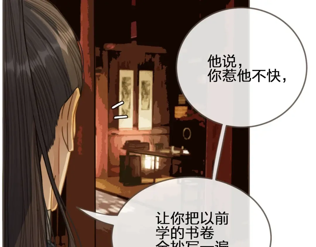 第32话 抄书 第49页