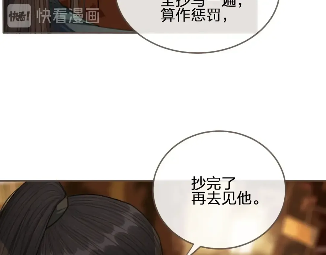第32话 抄书 第50页