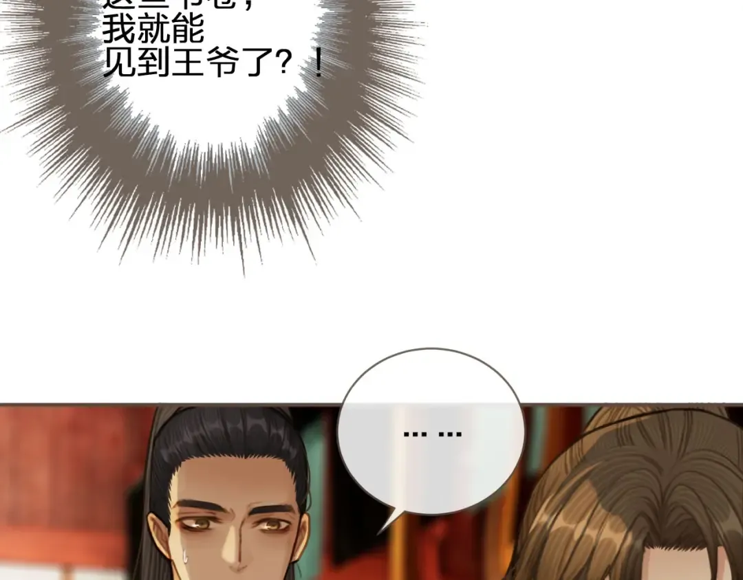 第32话 抄书 第53页
