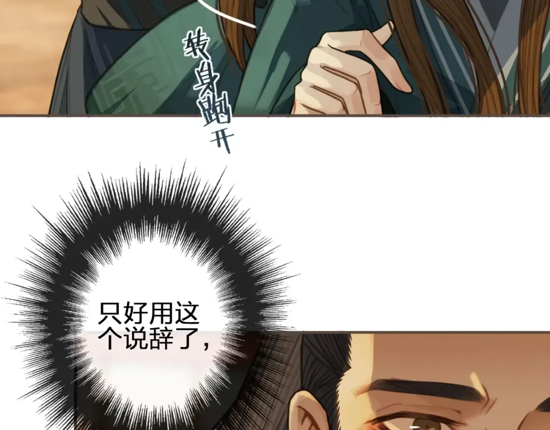 第32话 抄书 第55页