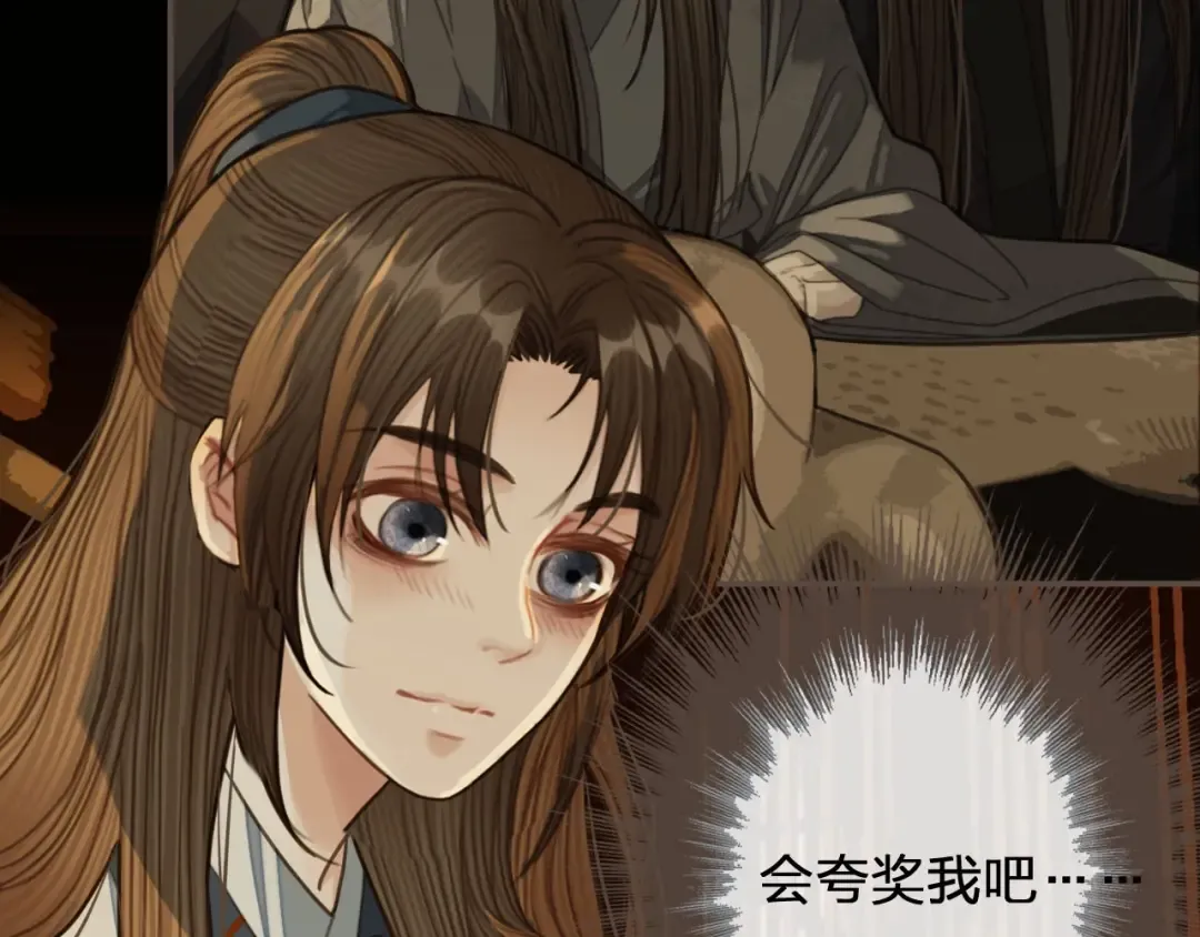 第32话 抄书 第62页