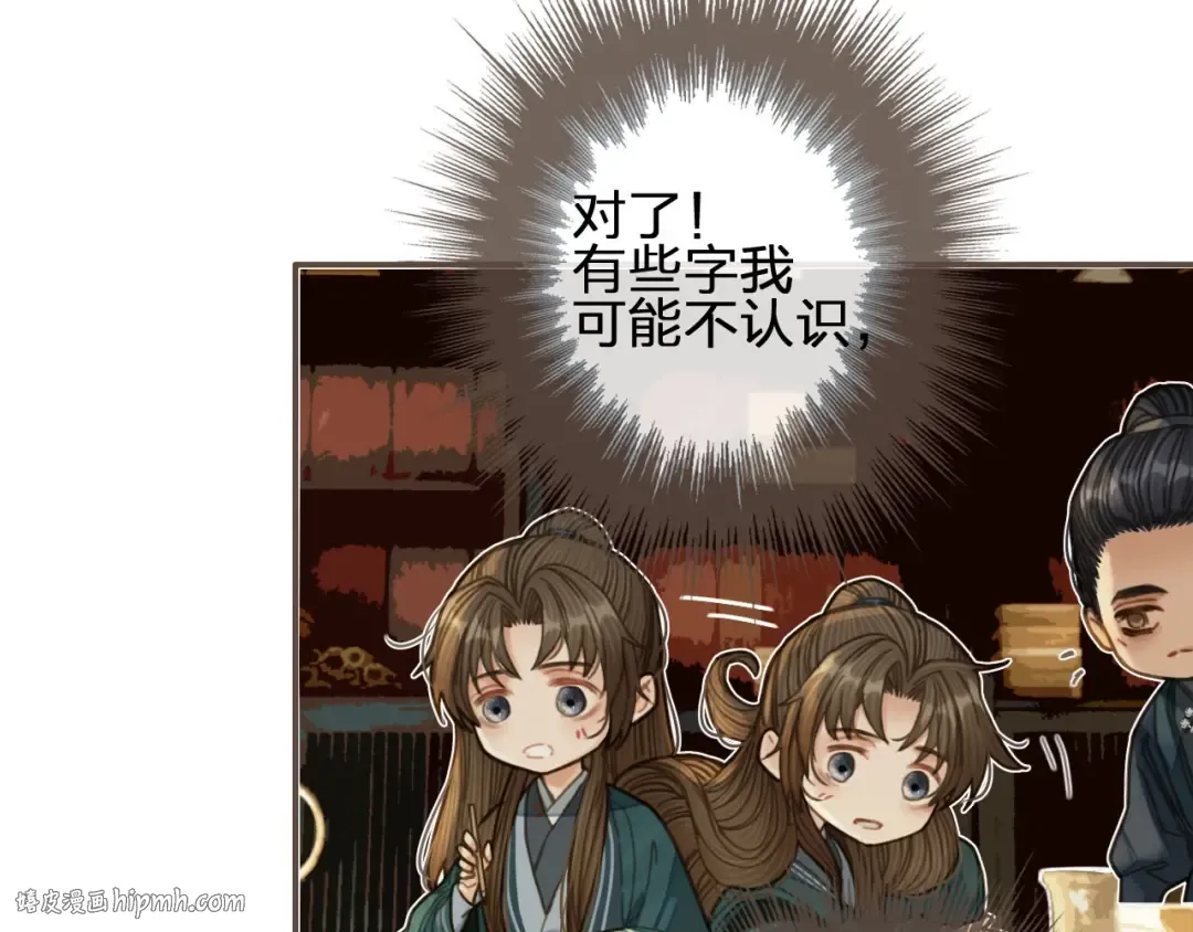 第32话 抄书 第64页