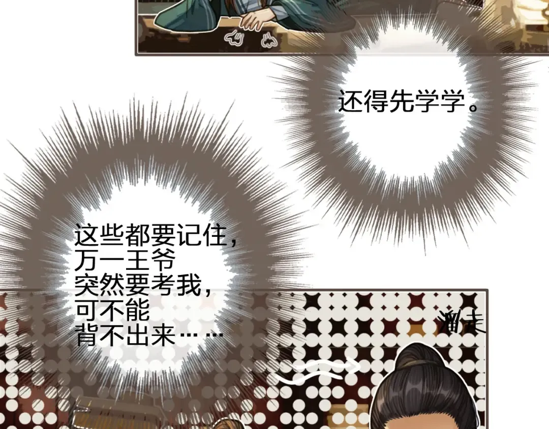 第32话 抄书 第65页