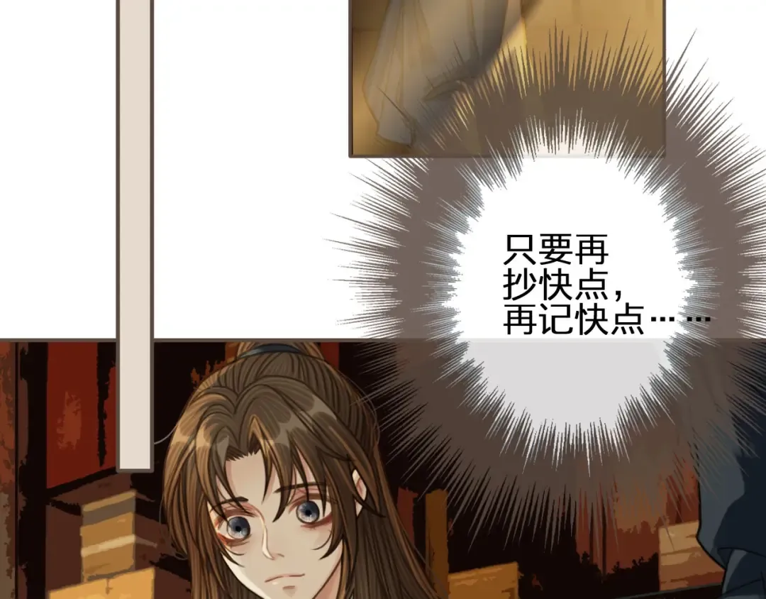 第32话 抄书 第74页