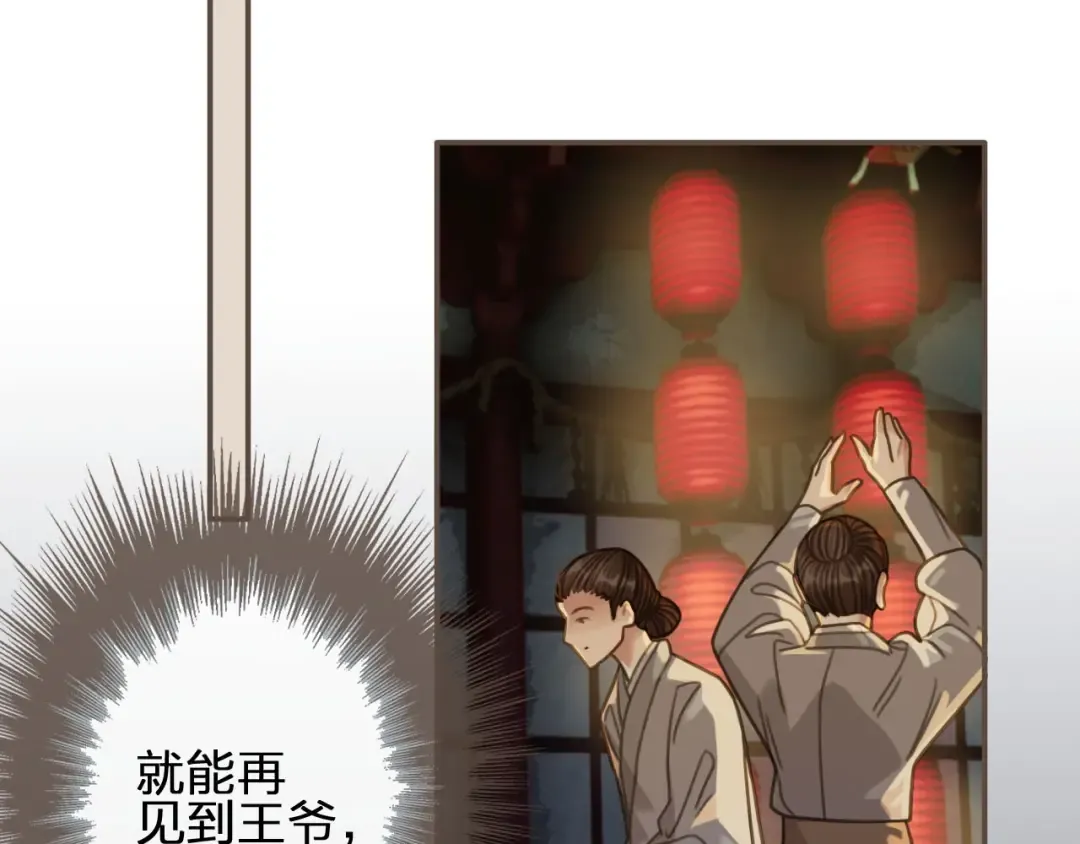 第32话 抄书 第76页