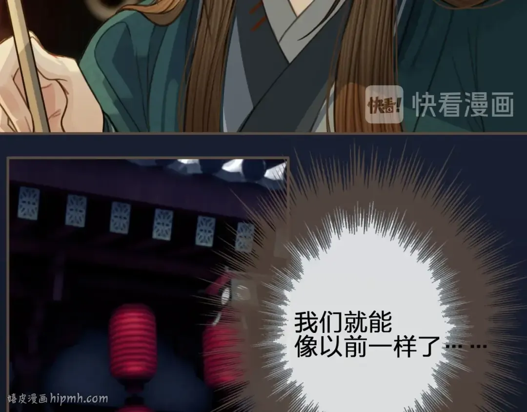第32话 抄书 第80页