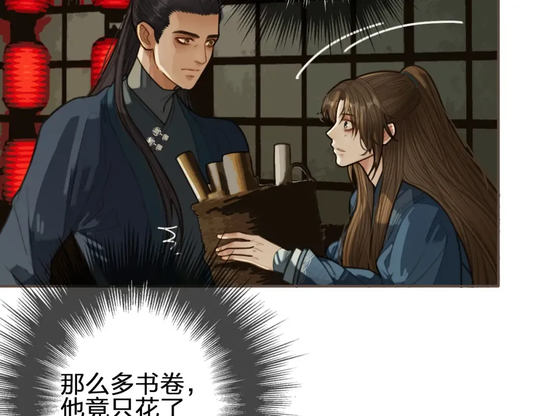 第32话 抄书 第91页