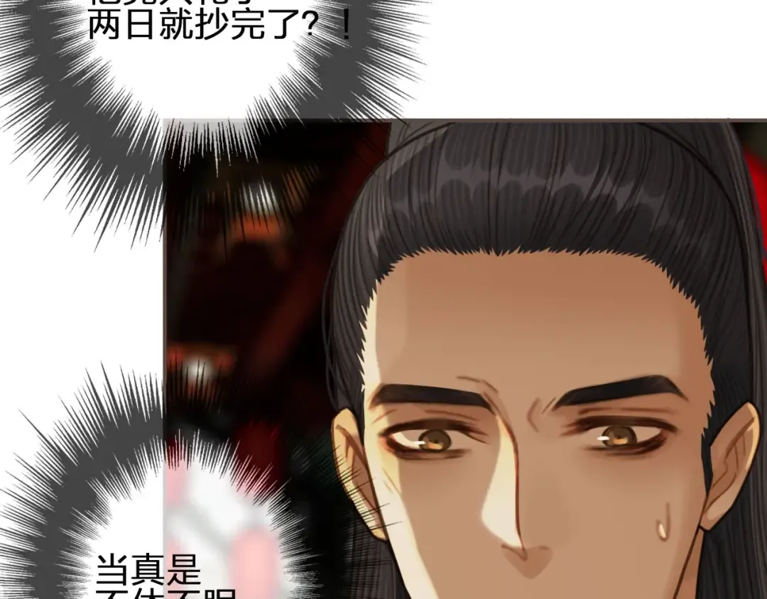 第32话 抄书 第92页