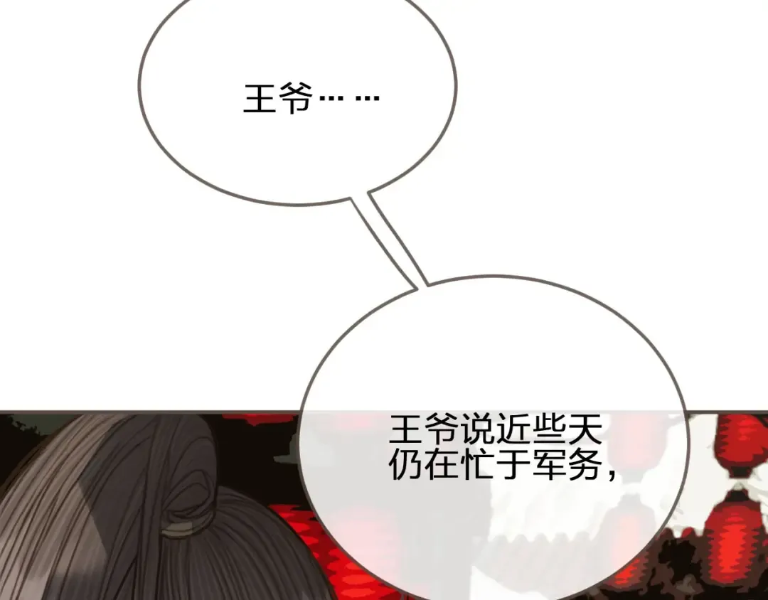 第32话 抄书 第94页