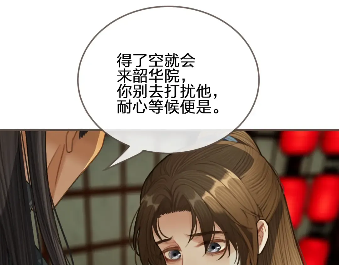 第32话 抄书 第97页