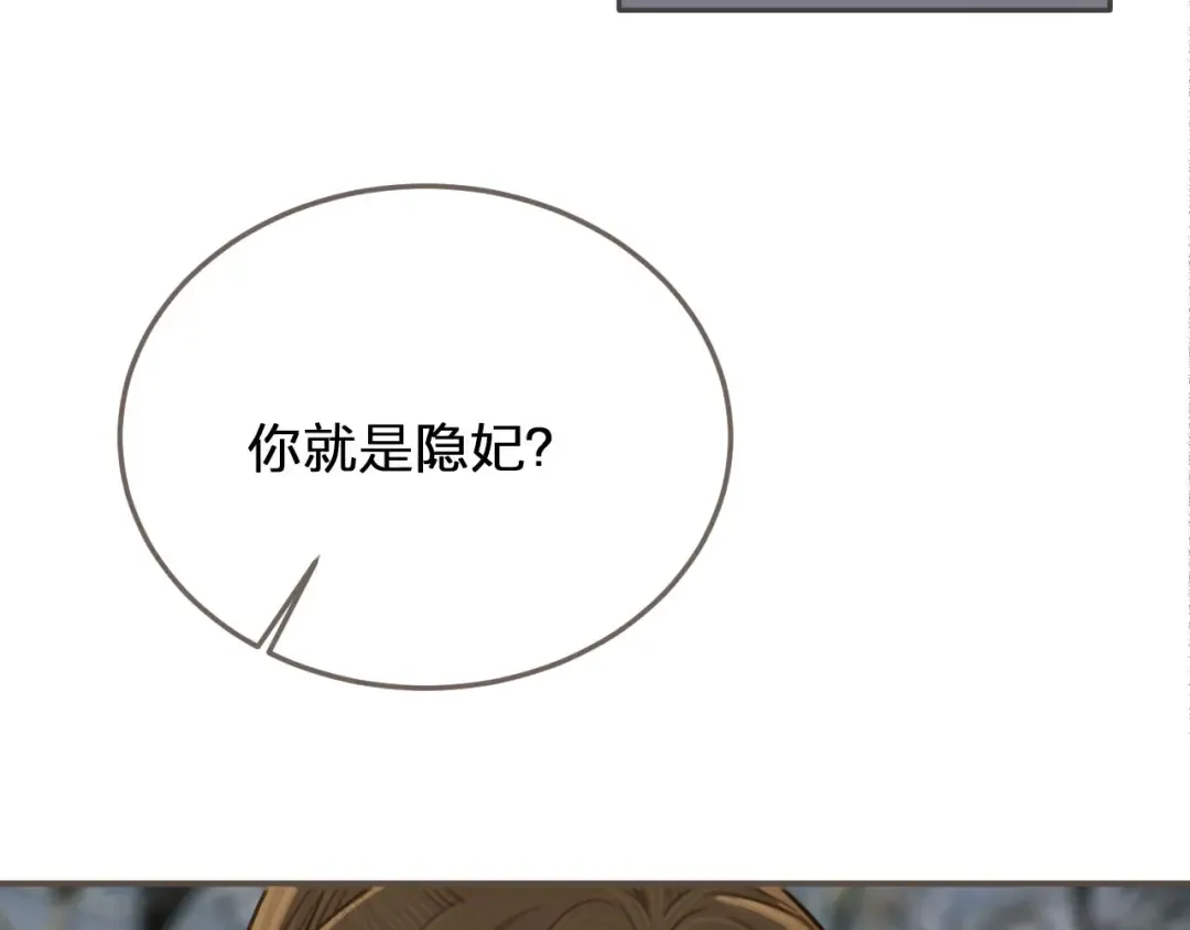 第32话 抄书 第110页