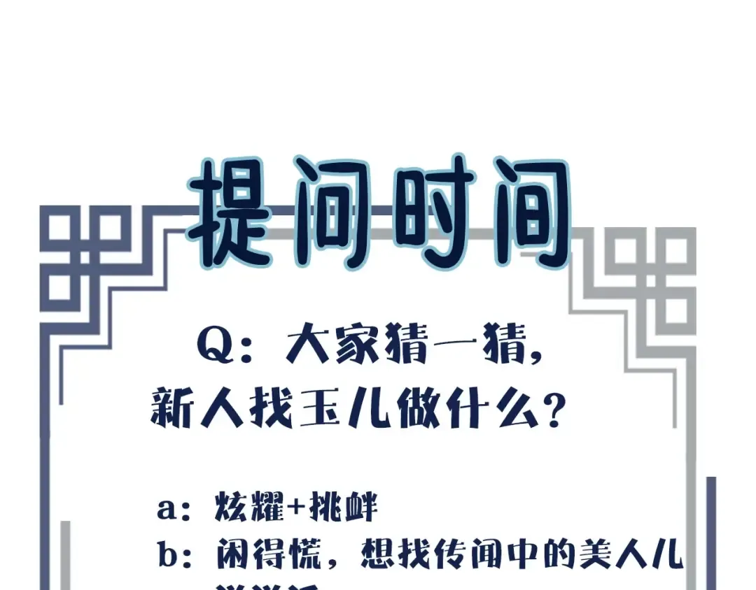第32话 抄书 第123页