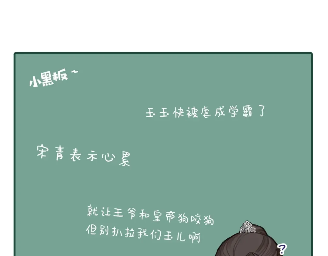 第32话 抄书 第127页