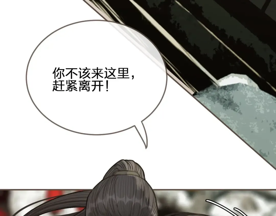 第33话 红莲 第7页