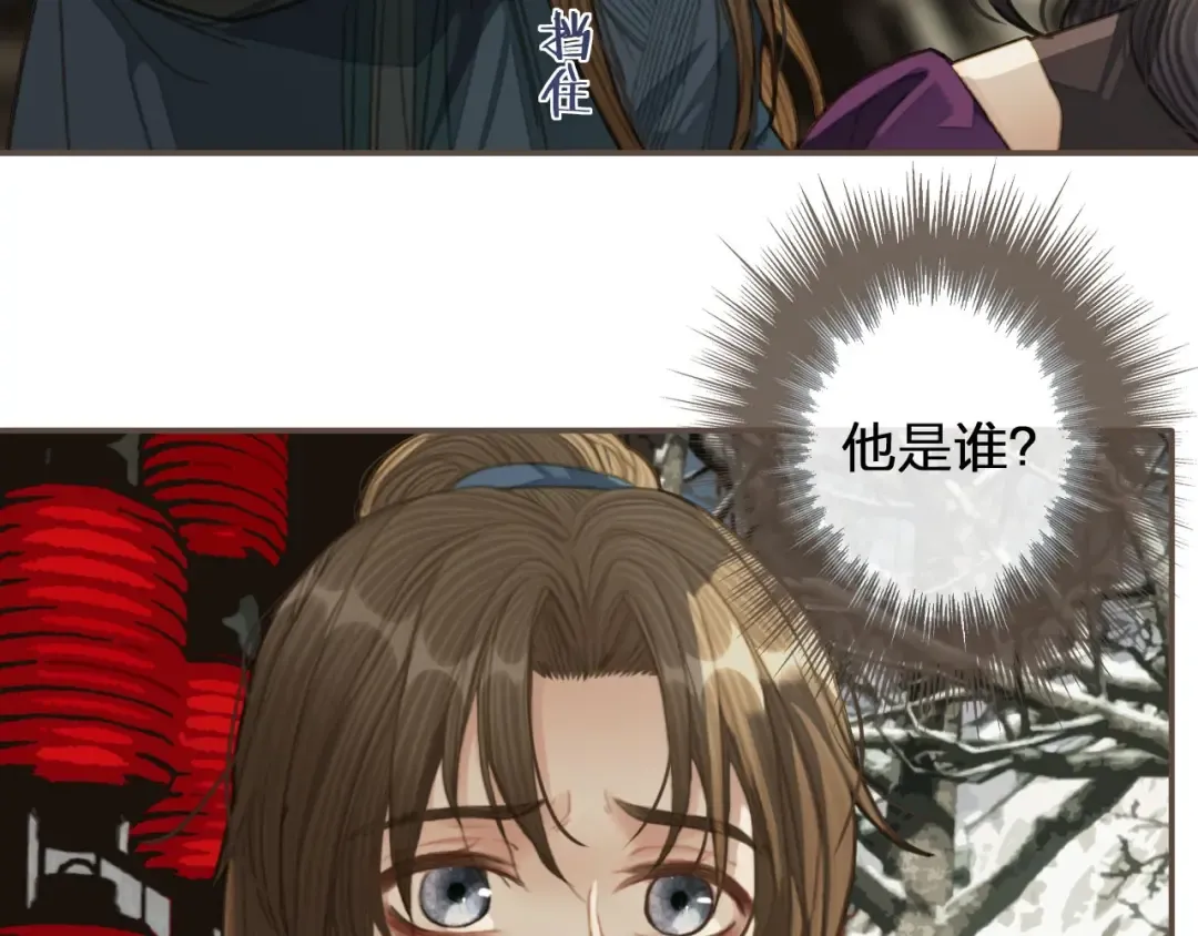 第33话 红莲 第9页