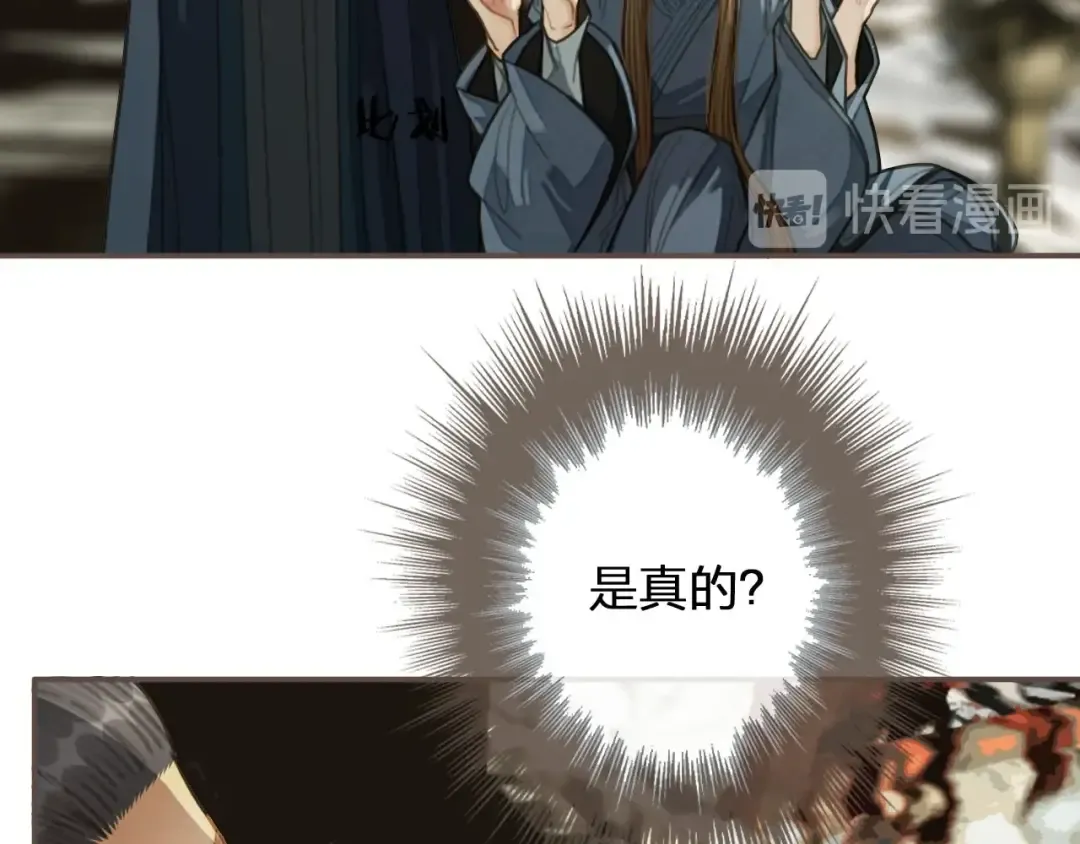第33话 红莲 第12页