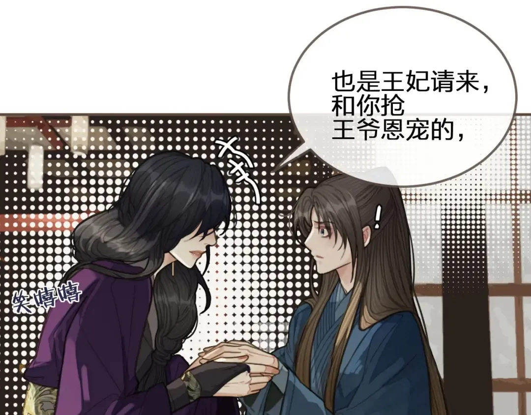 第33话 红莲 第18页