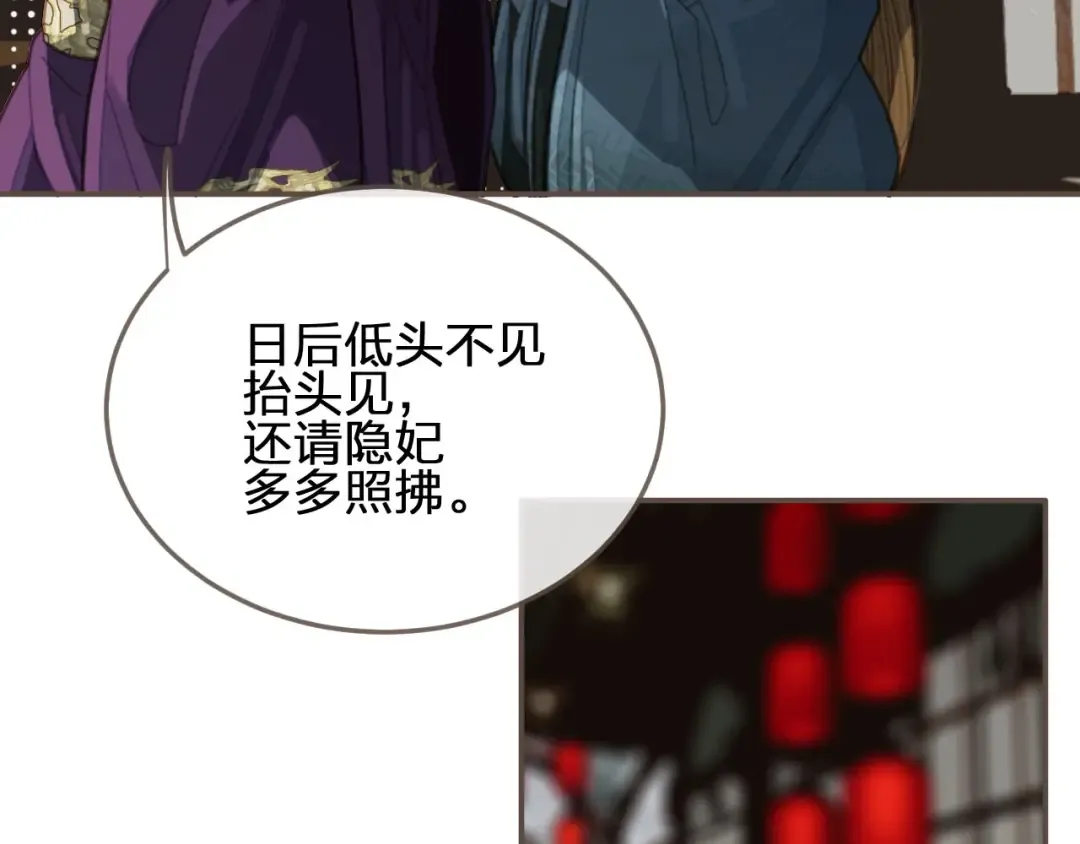 第33话 红莲 第19页