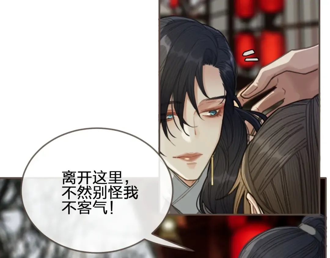 第33话 红莲 第20页