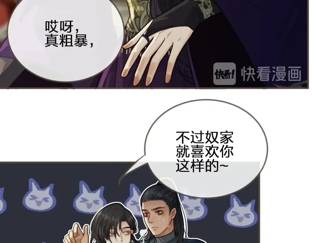 第33话 红莲 第22页