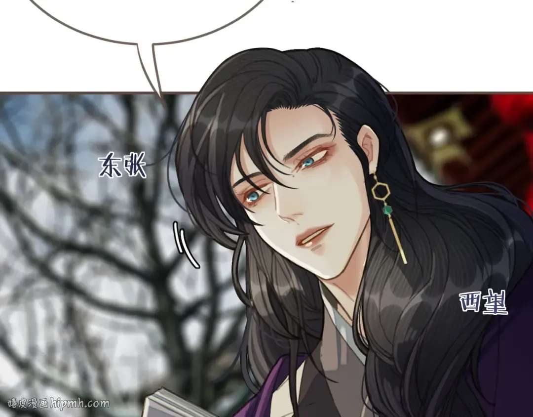 第33话 红莲 第24页