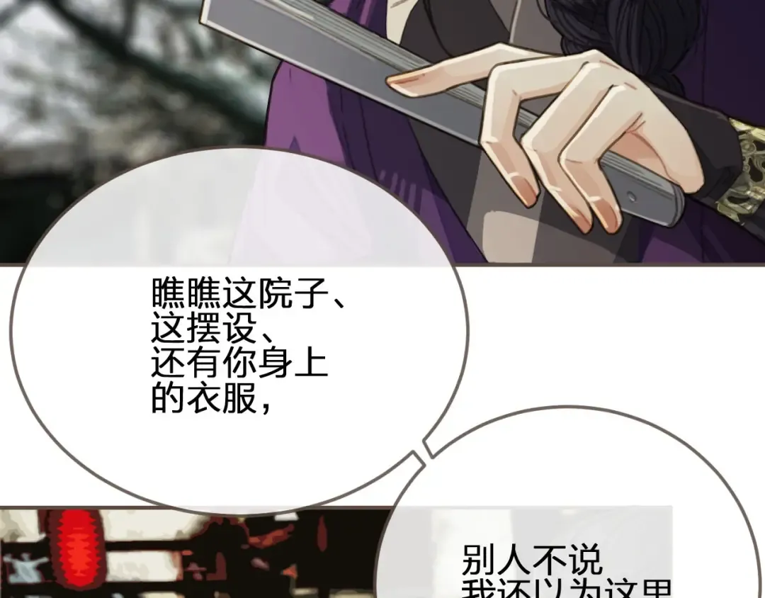 第33话 红莲 第25页