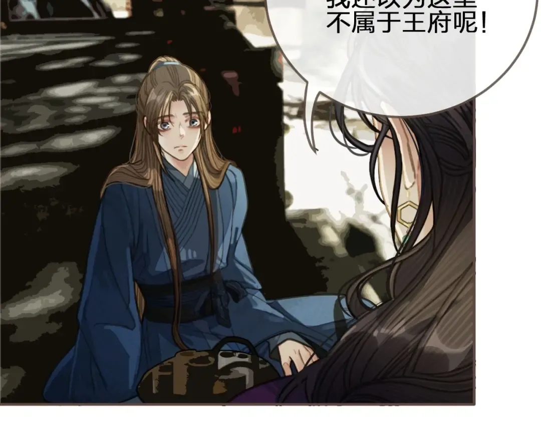 第33话 红莲 第26页