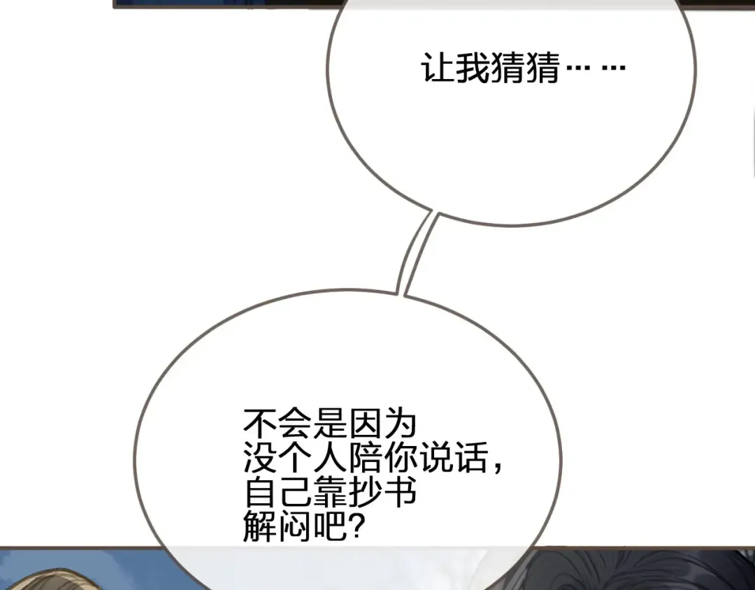 第33话 红莲 第28页