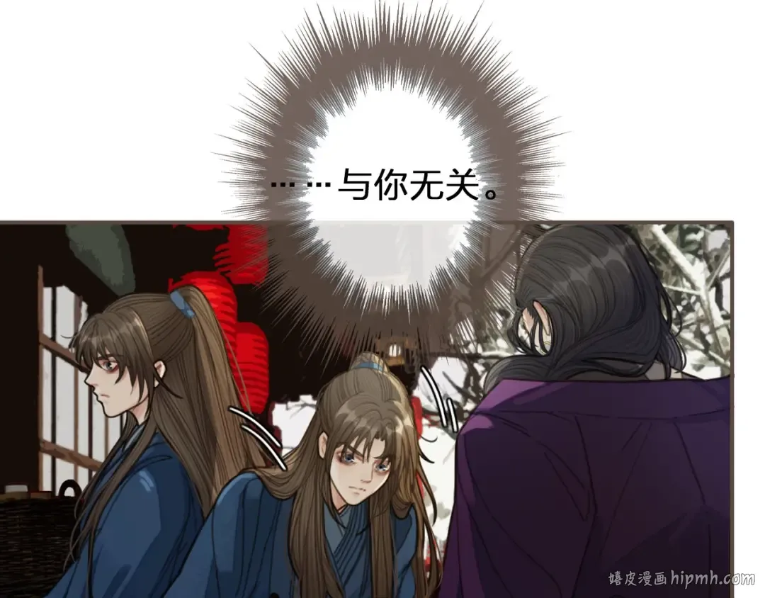 第33话 红莲 第32页