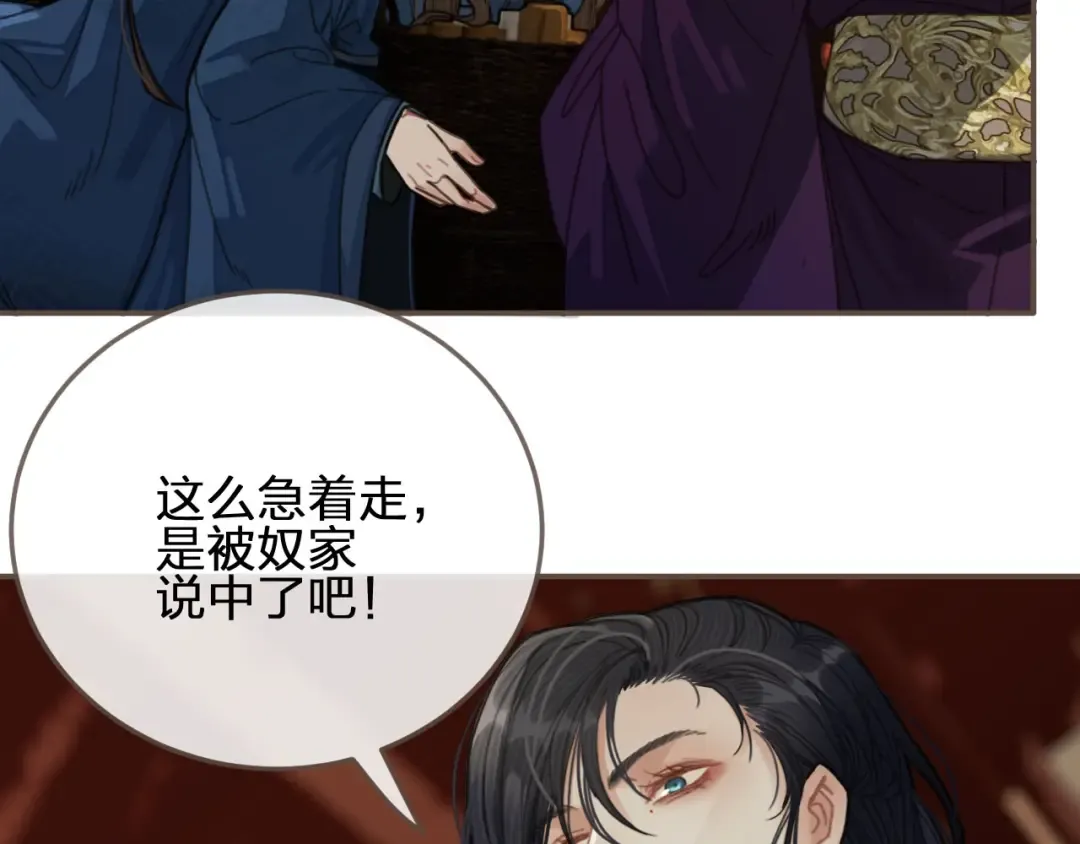 第33话 红莲 第33页