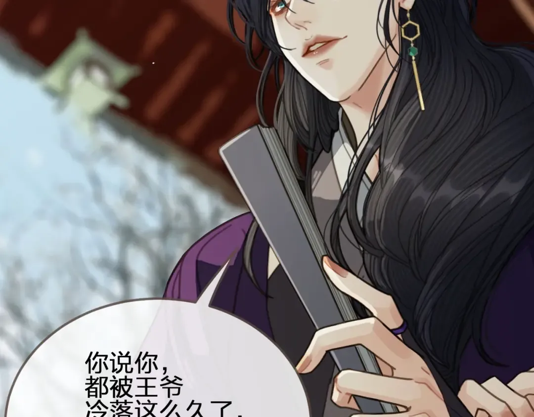 第33话 红莲 第34页