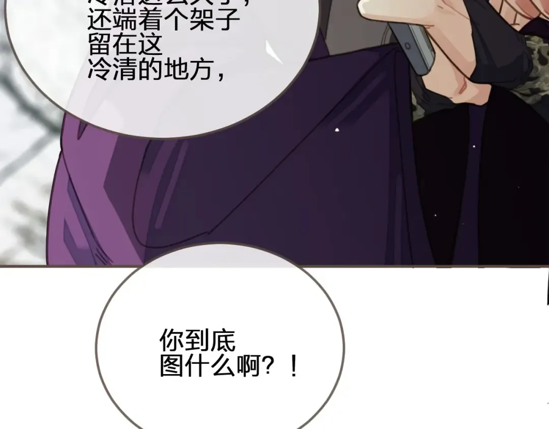 第33话 红莲 第35页