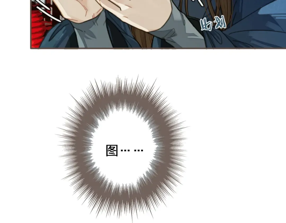 第33话 红莲 第39页