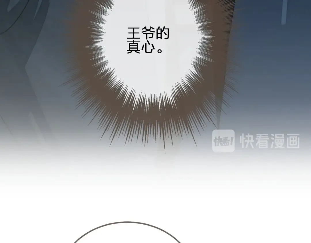 第33话 红莲 第42页
