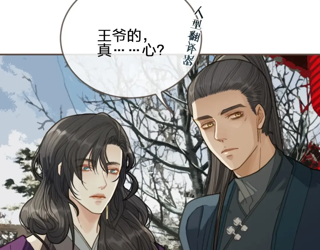 第33话 红莲 第43页