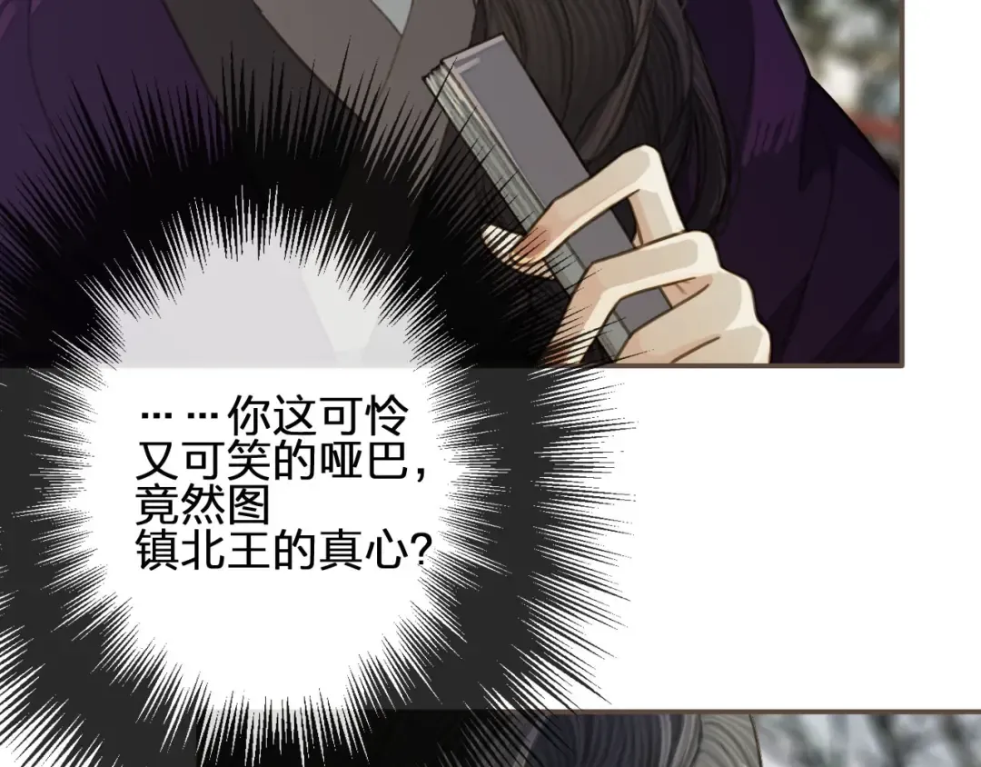第33话 红莲 第46页
