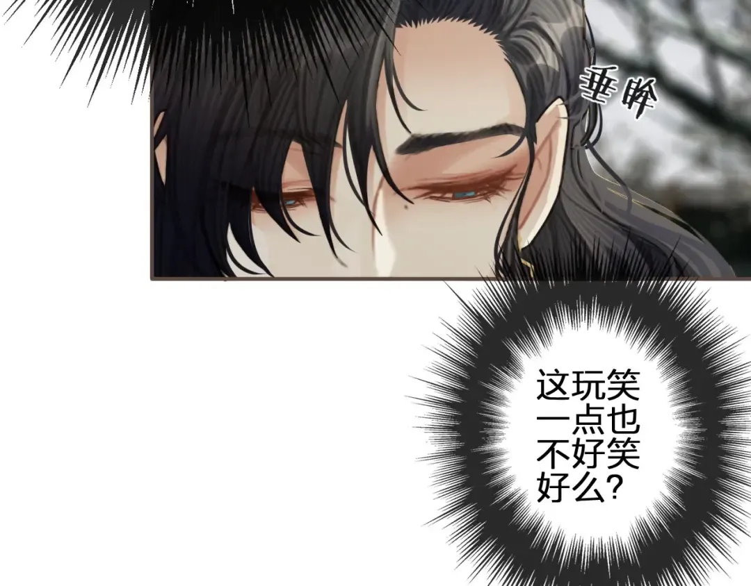 第33话 红莲 第47页