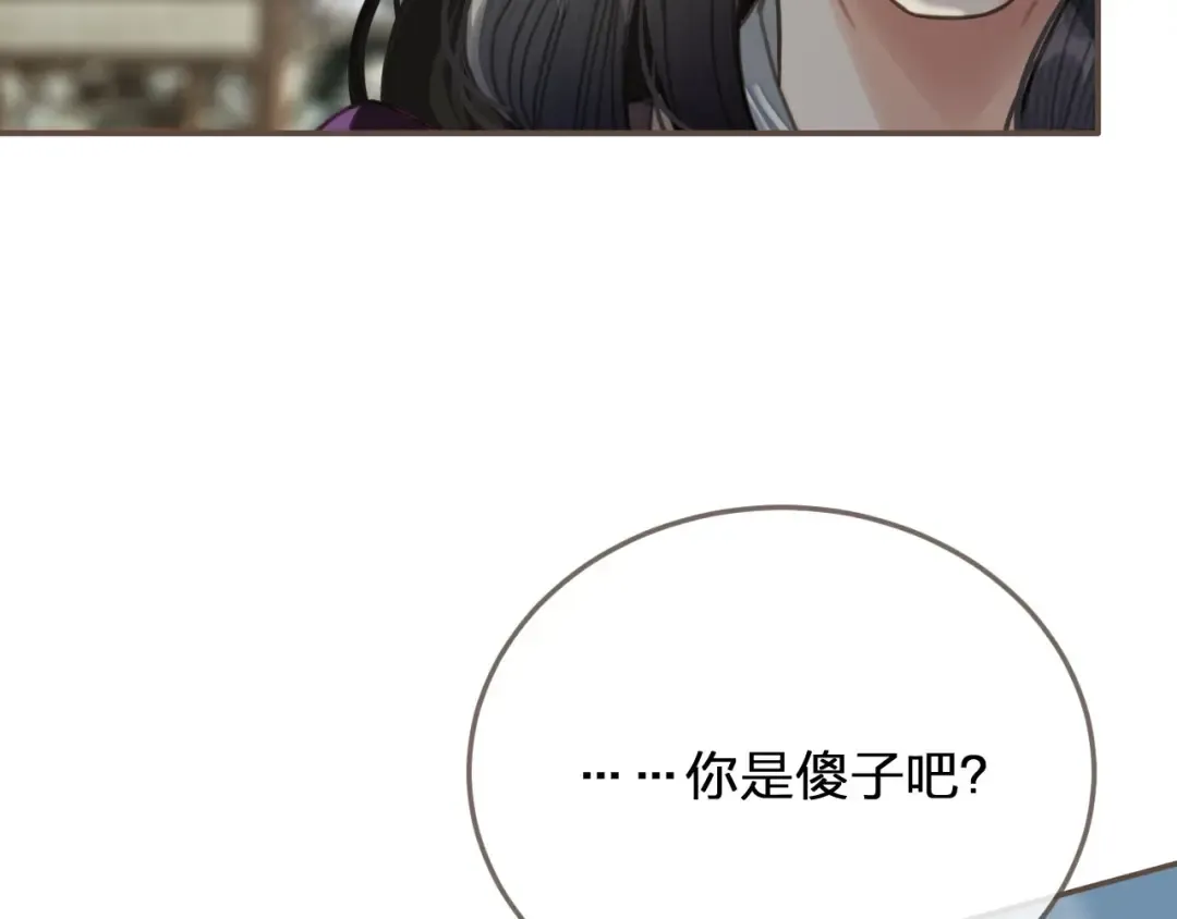 第33话 红莲 第49页