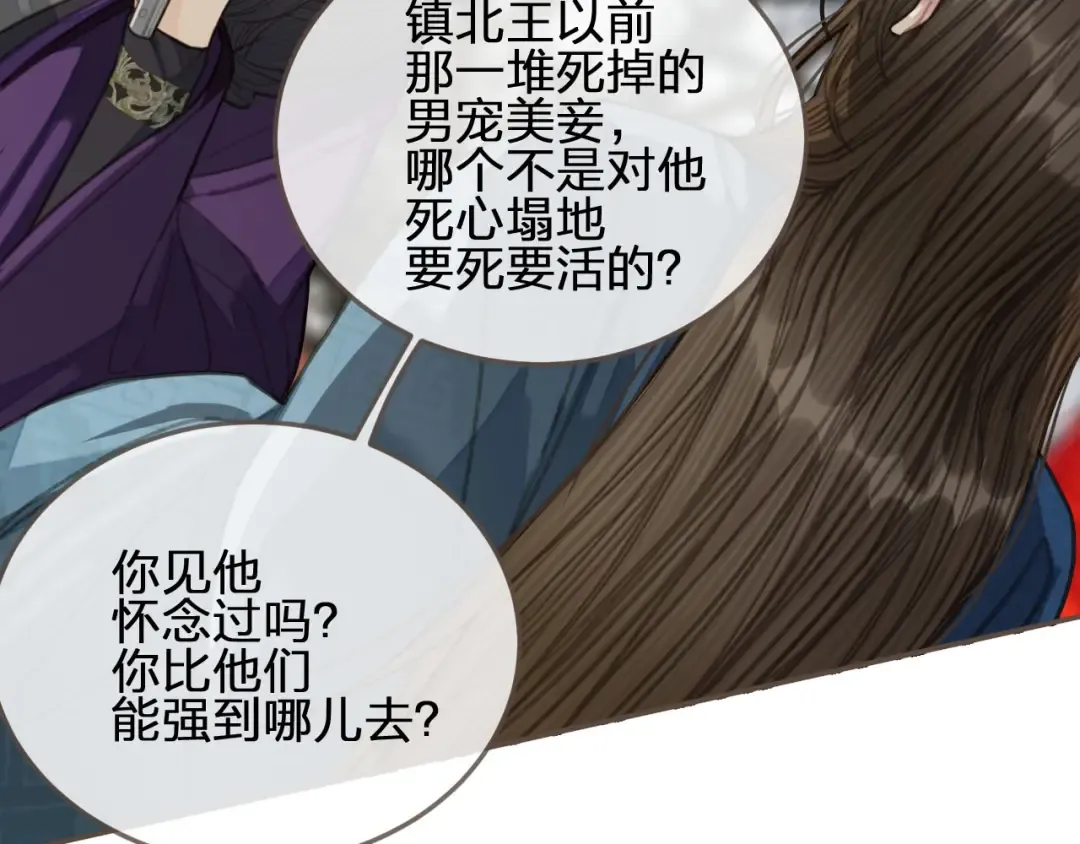 第33话 红莲 第51页